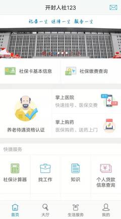 易?；ヂ?lián)產(chǎn)品入選 &ldquo;互聯(lián)網(wǎng)+人社&rdquo;實(shí)踐案例 將作為行業(yè)典范向全國推廣